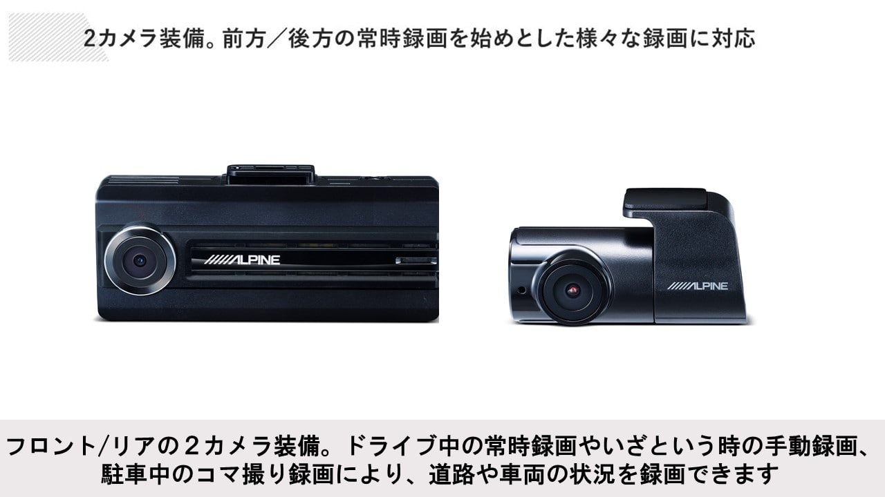 ドライブレコーダー(フロントカメラ+バックカメラタイプ)